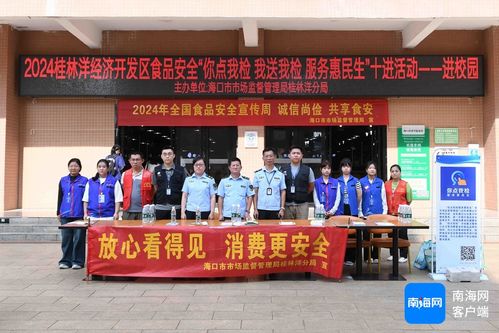 守護學校食堂食品安全 你點我檢 你送我檢 服務惠民生 活動走進?？诮洕鷮W院