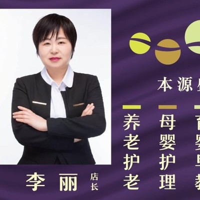 「大連家政經(jīng)理招聘」西崗區(qū)幸福一家家庭服務店(個體工商戶)