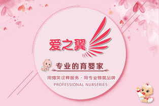 大連月嫂報(bào)考條件解析與一站式育嬰服務(wù)新選擇——愛(ài)之翼