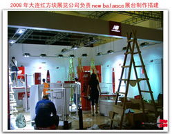 大連展覽與家政服務(wù)一站式門(mén)戶(hù)——以品質(zhì)與專(zhuān)業(yè)連接市場(chǎng)